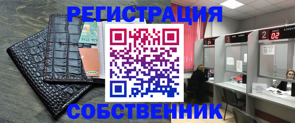 прописка в квартире в Мурино