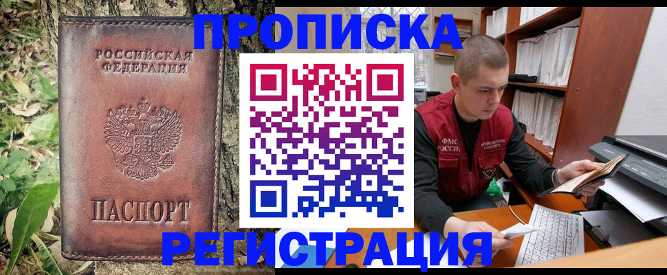 временная регистрация законно в Мурино