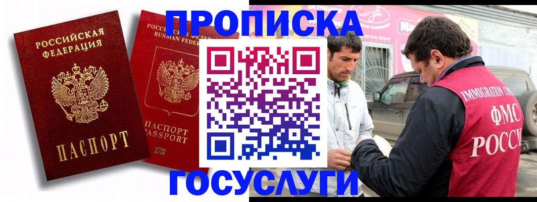 прописка для военкомата в Мурино